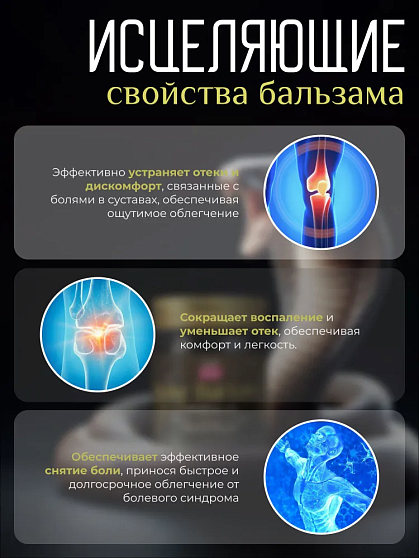 Тайский бальзам с ядом черной кобры Banna, 50 г, тайские бальзамы