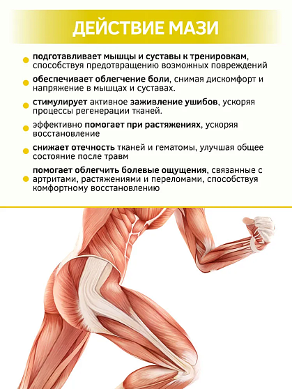 Спортивный крем «Муай» Namman, 100 мл, тайские мази