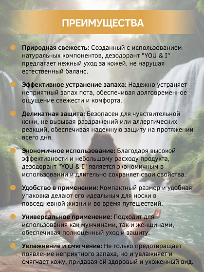 Дезодорант кокос You and I, 45 г, дезодоранты