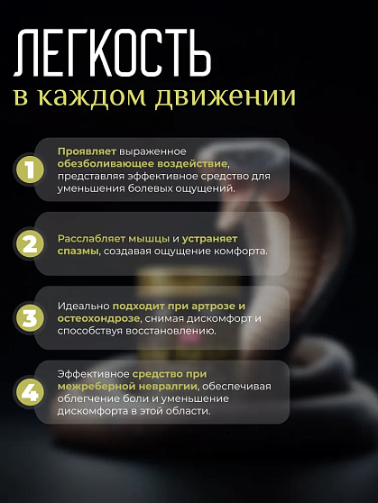 Тайский бальзам с ядом черной кобры Banna, 50 г, тайские бальзамы