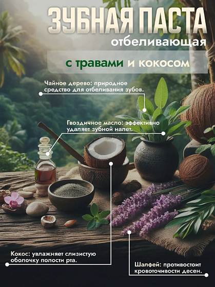 Зубная паста с травами и кокосом 5Star4A, 25 г, тайские зубные пасты